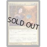 [EX+]黒薔薇のマルチェッサ/Marchesa, the Black Rose《日本語》【CNS】