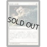 [PLD]流刑への道/Path to Exile《日本語》【CON】