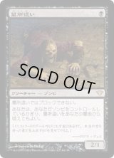 [HPLD]墓所這い/Gravecrawler《日本語》【DKA】