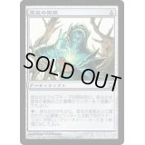 霊気の薬瓶/AEther Vial《日本語》【DST】