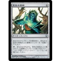 [EX]霊気の薬瓶/AEther Vial《日本語》【DST】