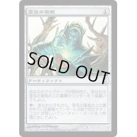 [PLD]霊気の薬瓶/AEther Vial《日本語》【DST】