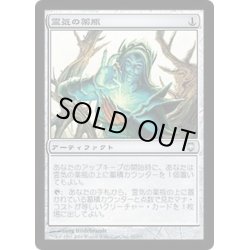 画像1: [EX+]霊気の薬瓶/AEther Vial《日本語》【DST】