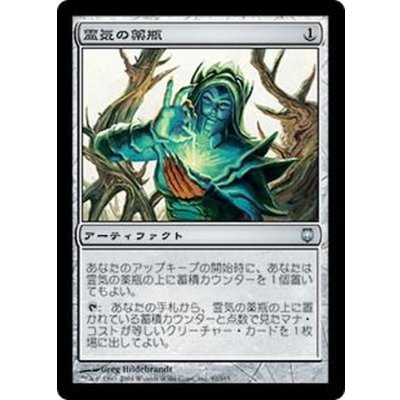 [PLD]霊気の薬瓶/AEther Vial《日本語》【DST】