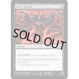 [EX+]暗黒の儀式/Dark Ritual《英語》【Duel Decks: Divine vs. Demonic】