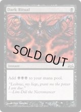 [EX+]暗黒の儀式/Dark Ritual《英語》【Duel Decks: Divine vs. Demonic】