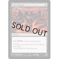[EX+]暗黒の儀式/Dark Ritual《英語》【Duel Decks: Divine vs. Demonic】