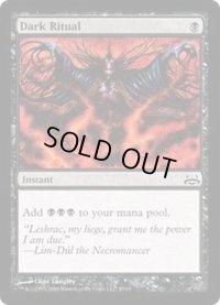 [EX+]暗黒の儀式/Dark Ritual《英語》【Duel Decks: Divine vs. Demonic】