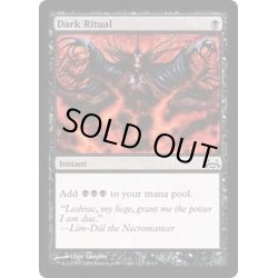 画像1: [EX+]暗黒の儀式/Dark Ritual《英語》【Duel Decks: Divine vs. Demonic】