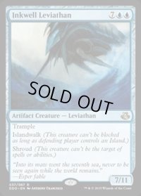 [EX+]墨溜まりのリバイアサン/Inkwell Leviathan《英語》【Duel Decks: Elspeth vs. Kiora】