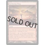 [EX+]蛮族のリング/Barbarian Ring《英語》【Premium Deck Series: Fire and Lightning】