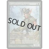 [EX+]茨森の模範/Bramblewood Paragon《英語》【Champs Promos】
