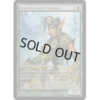 [EX+]茨森の模範/Bramblewood Paragon《英語》【Champs Promos】
