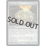 [HPLD]金属モックス/Chrome Mox《英語》【Grand Prix Promos】