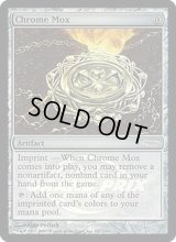 [HPLD]金属モックス/Chrome Mox《英語》【Grand Prix Promos】