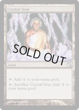 [EX]水晶鉱脈/Crystal Vein《英語》【Premium Deck Series: Graveborn】