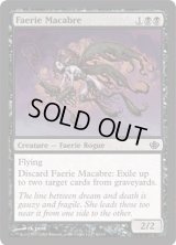 [HPLD]フェアリーの忌み者/Faerie Macabre《英語》【Duel Decks: Garruk vs. Liliana】