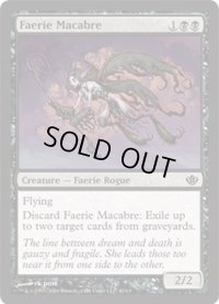 [HPLD]フェアリーの忌み者/Faerie Macabre《英語》【Duel Decks: Garruk vs. Liliana】