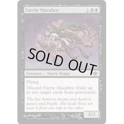 画像1: [EX+]フェアリーの忌み者/Faerie Macabre《英語》【Duel Decks: Garruk vs. Liliana】