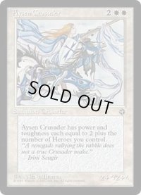 [EX+]Aysen Crusader《英語》【HML】