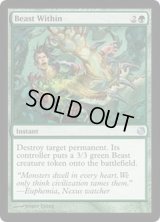[EX+]内にいる獣/Beast Within《英語》【Duel Decks: Heroes vs. Monsters】
