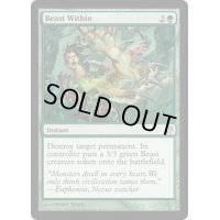 [EX+]内にいる獣/Beast Within《英語》【Duel Decks: Heroes vs. Monsters】
