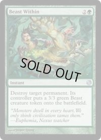 [EX+]内にいる獣/Beast Within《英語》【Duel Decks: Heroes vs. Monsters】