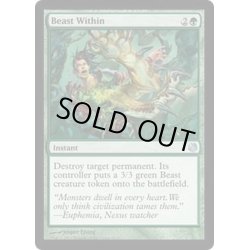 画像1: 内にいる獣/Beast Within《英語》【Duel Decks: Heroes vs. Monsters】