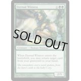永遠の証人/Eternal Witness《英語》【Duel Decks: Izzet vs. Golgari】