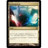 [EX+]マナの合流点/Mana Confluence《日本語》【JOU】