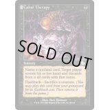 [POOR]陰謀団式療法/Cabal Therapy《英語》【JUD】