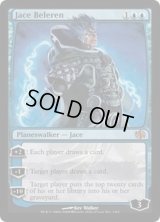 ジェイス・ベレレン/Jace Beleren《英語》【Duel Decks: Jace vs. Chandra】