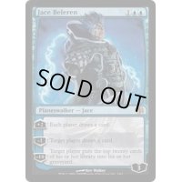 [EX+]ジェイス・ベレレン/Jace Beleren《英語》【Duel Decks: Jace vs. Chandra】