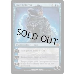 画像1: ジェイス・ベレレン/Jace Beleren《英語》【Duel Decks: Jace vs. Chandra】