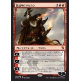 [EX+]龍語りのサルカン/Sarkhan, the Dragonspeaker《日本語》【KTK】