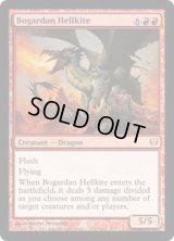 [EX+]ボガーダンのヘルカイト/Bogardan Hellkite《英語》【Duel Decks: Knights vs. Dragons】