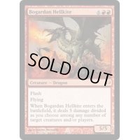 [EX+]ボガーダンのヘルカイト/Bogardan Hellkite《英語》【Duel Decks: Knights vs. Dragons】