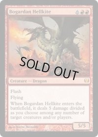 [EX+]ボガーダンのヘルカイト/Bogardan Hellkite《英語》【Duel Decks: Knights vs. Dragons】