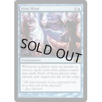 [EX+]集団意識/Hive Mind《英語》【M10】
