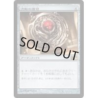 [EX]流転の護符/Quicksilver Amulet《日本語》【M12】