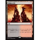 [EX+]竜髑髏の山頂/Dragonskull Summit《日本語》【M13】