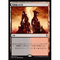 [EX]竜髑髏の山頂/Dragonskull Summit《日本語》【M13】
