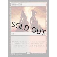 [HPLD]竜髑髏の山頂/Dragonskull Summit《日本語》【M13】