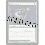 林間隠れの斥候/Gladecover Scout《日本語》【M14】