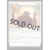 [PLD]夜明けの宝冠/Daybreak Coronet《日本語》【MM2】