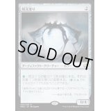 [HPLD]呪文滑り/Spellskite《日本語》【MM2】