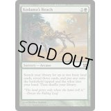 [EX+]木霊の手の内/Kodama's Reach《英語》【MMA】