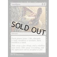 [EX+]小悪疫/Smallpox《英語》【Duel Decks: Nissa vs. Ob Nixilis】
