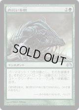 [EX+]内にいる獣/Beast Within《英語》【Planechase 2012】