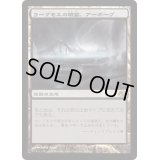 [HPLD]ヨーグモスの墳墓、アーボーグ/Urborg, Tomb of Yawgmoth《日本語》【PLC】